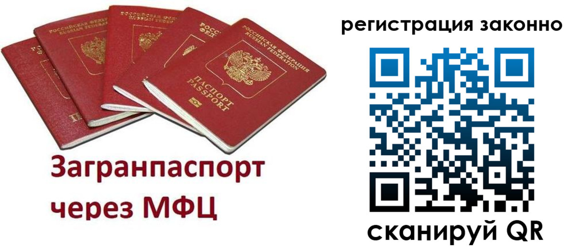 прописка штамп в Реутове