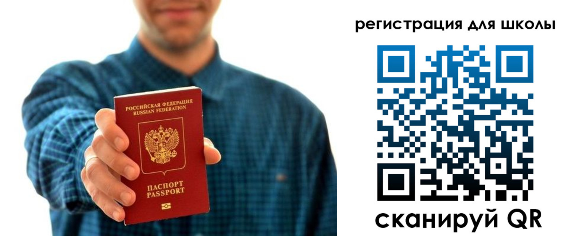 временная регистрация госуслуги в Реутове