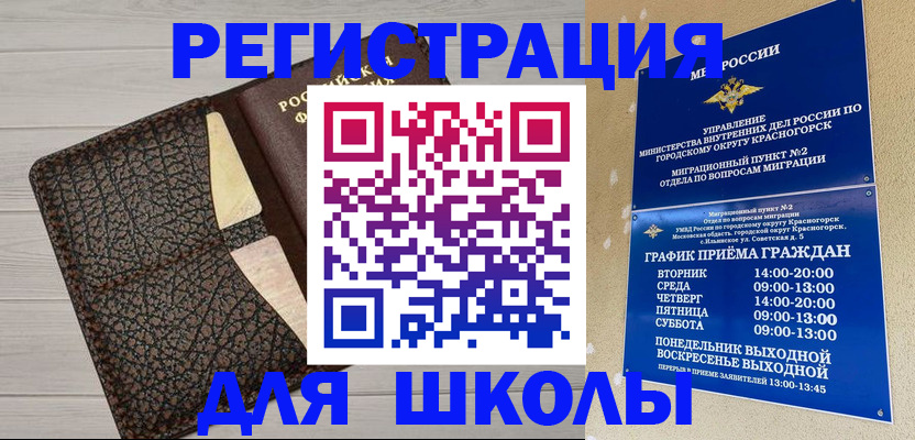 пропишу в квартире в Реутове