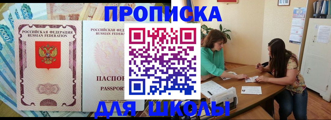 прописка паспорт в Реутове