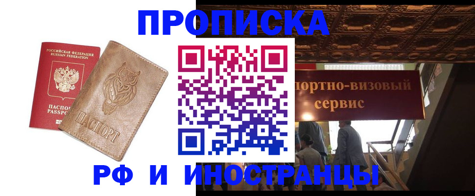 найти адрес прописки в Реутове