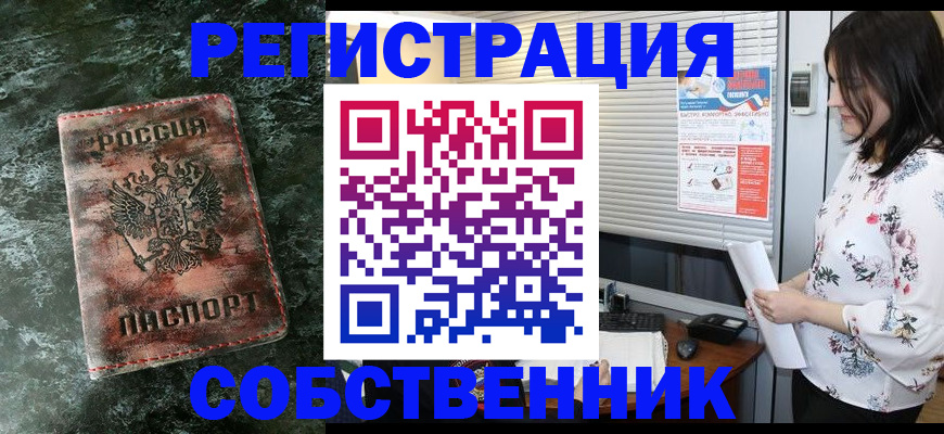 временная регистрация адрес в Реутове